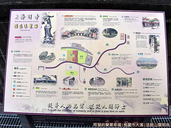 法鼓山齋明寺05-導覽圖.JPG 法鼓山齋明寺05-導覽圖.JPG