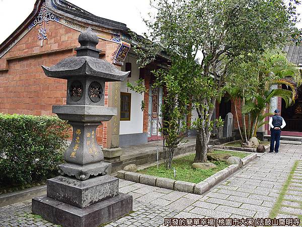 法鼓山齋明寺09-極富古意的石燈座.JPG 法鼓山齋明寺09-極富古意的石燈座.JPG