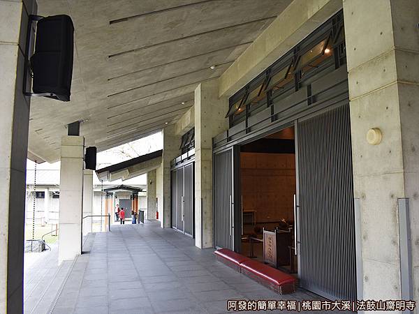 法鼓山齋明寺23-禪堂廊道.JPG