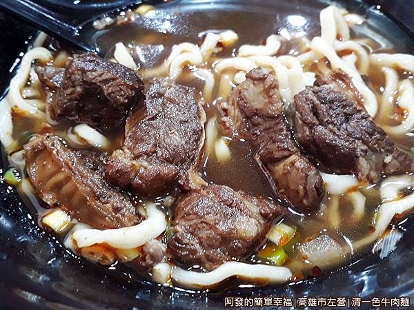 清一色牛肉麵12-紅燒牛肉麵.jpg