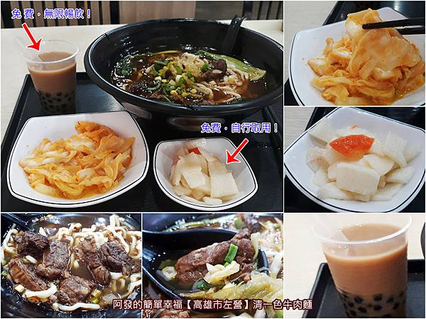 清一色牛肉麵-all