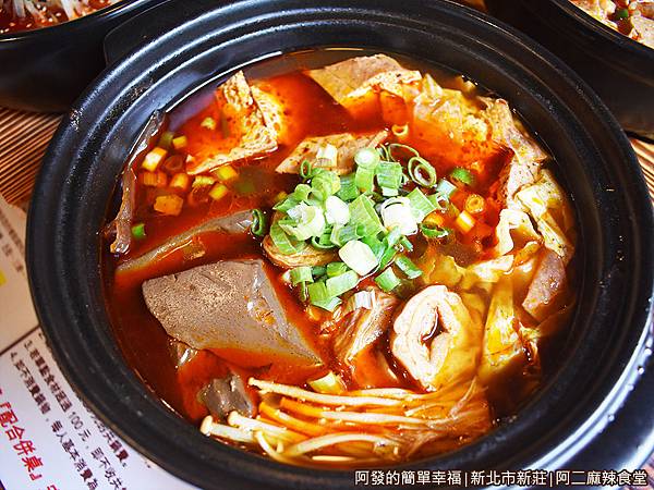 阿二麻辣食堂12-麻辣肥腸臭豆腐鴨血煲.JPG