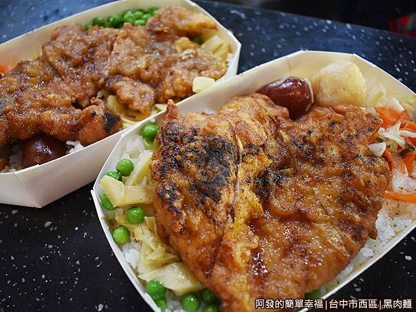 黑肉麵06-雞排飯排骨飯.JPG