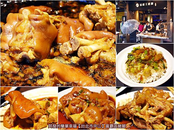 富霸王all.jpg 富霸王all.jpg