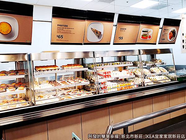 IKEA新莊店10-冷藏區.jpg