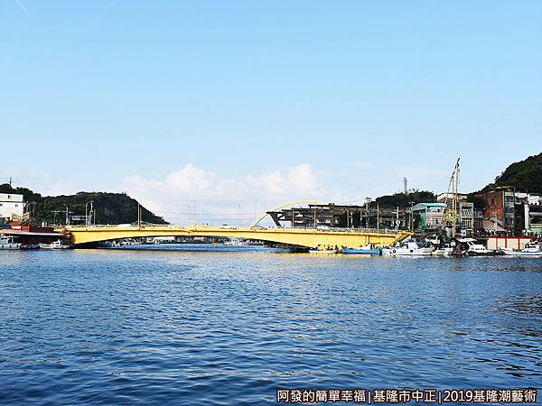 2019潮藝術09-和平橋與阿根納造船廠遺址.JPG