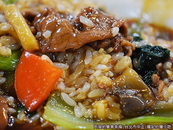 龍記炒燴小吃14-蠔油牛肉燴飯-特寫.JPG