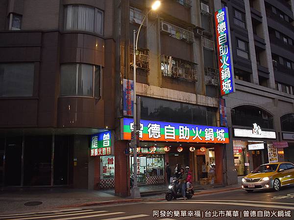 曾德自助火鍋城01-店外觀.JPG