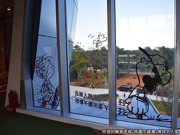 台灣棒球名人堂34-5樓-玻璃牆上的史努比漫畫.JPG