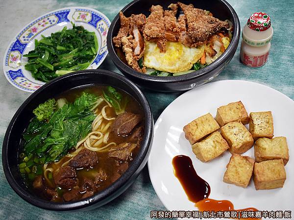 滋味嘉羊肉麵飯10-我們的午餐.JPG