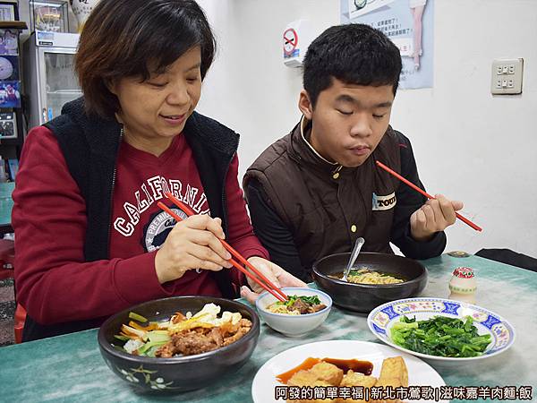 滋味嘉羊肉麵飯22-留影.JPG