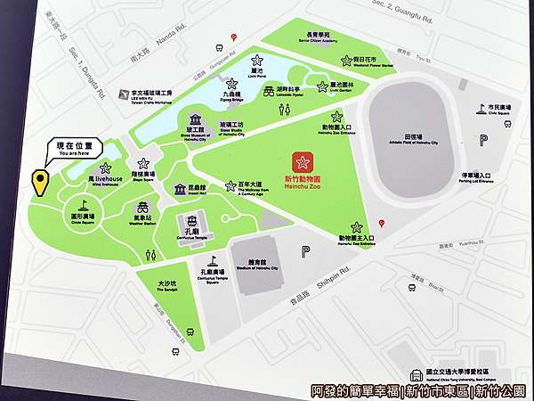 新竹市東區遊記 新竹公園超好拍 超好遛 超歡樂 超療癒的新竹市內最大公園 7米高大白兔 昆蟲館免費參觀 新竹走春何處去 新竹市區必訪景點 新竹 市區免費親子景點