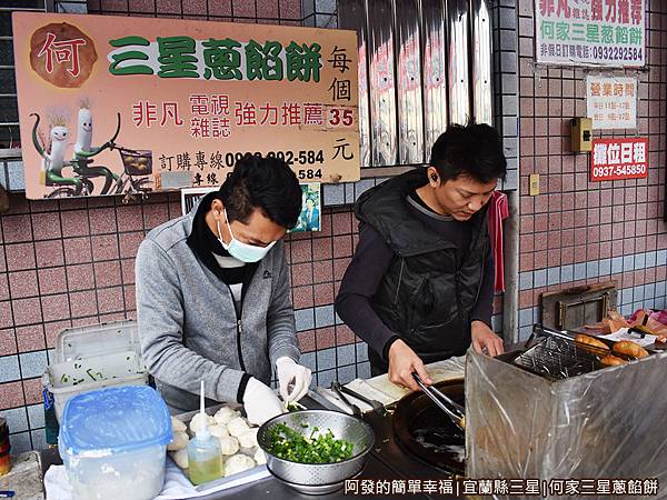 何家三星蔥餡餅03-手沒停過的老闆.JPG