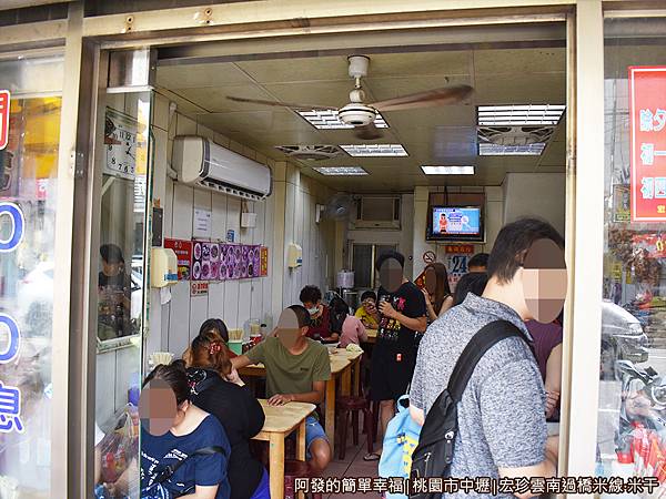 宏珍雲南過橋米線米干02-店內人潮.JPG