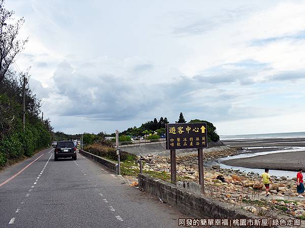 新屋綠色走廊01-濱海道路.JPG