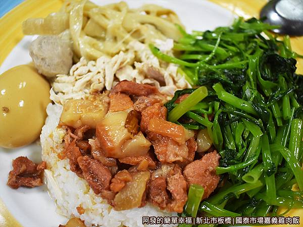 國泰市場嘉義雞肉飯15-招牌便當(雞魯).JPG