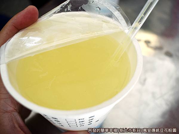 萬安傳統豆花粉圓10-檸檬汁小.JPG