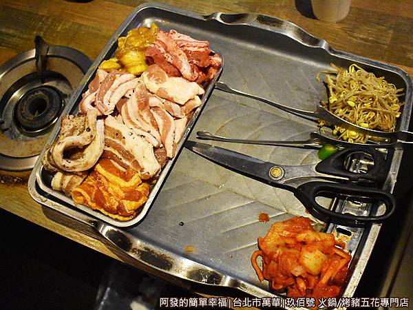 玖佰號11-烤盤與肉品上桌.JPG
