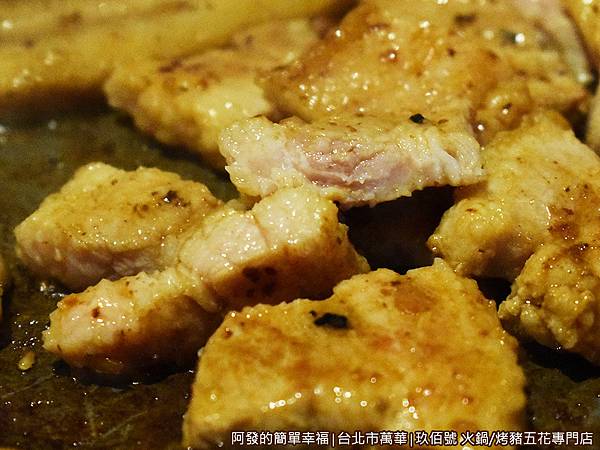 玖佰號30-烤松阪肉.JPG