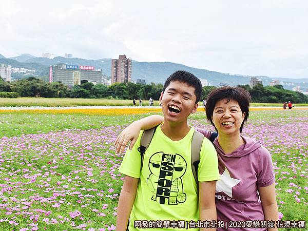 愛戀關渡花現幸福21-花海區中段留影.JPG