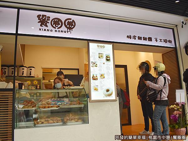 饗圈圈02-店門口