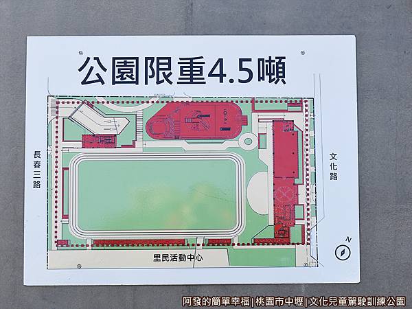 文化兒童駕駛訓練公園07-公園平面圖.JPG