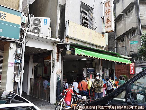 瞎仔巷50年老麵店02-人潮.JPG