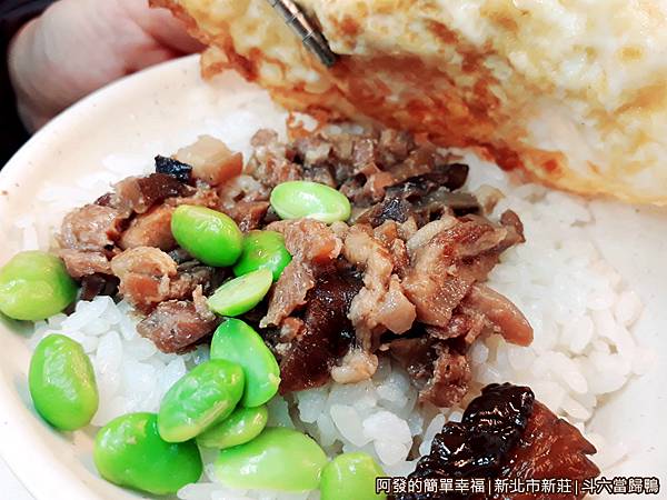 斗六當歸鴨19-魯肉飯.jpg