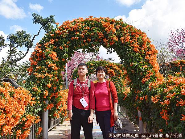 永吉公園10-炮仗花拱門空橋.JPG