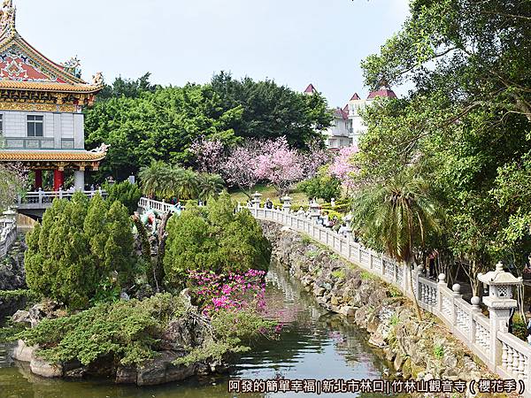 竹林山觀音寺11-中國江南式庭園風.JPG