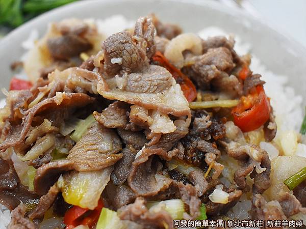 新莊羊肉榮14-羊肉飯-羊肉.JPG