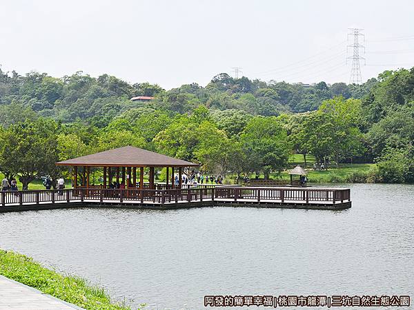 三坑自然生態公園12-湖畔涼亭.JPG