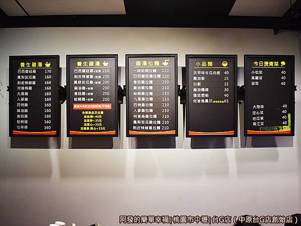 台G店04-價目表.JPG