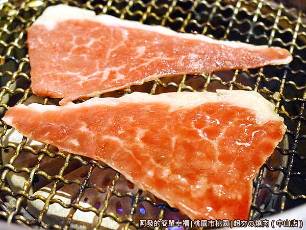 超夯の燒肉26-火爐上的澳洲M9和牛.JPG