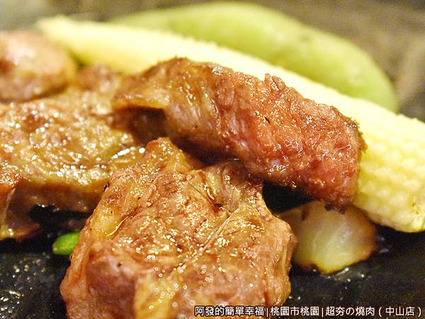 超夯の燒肉31-骰子牛.JPG