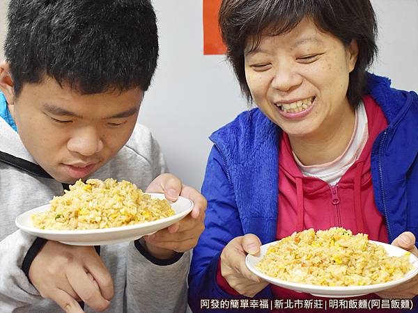 明和飯麵(阿昌飯麵)11-香噴噴.JPG