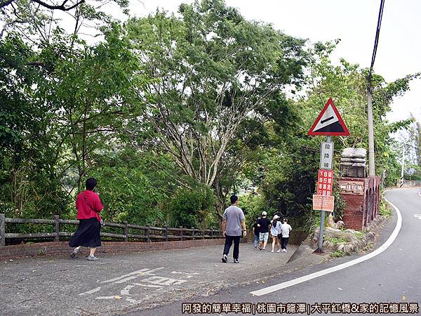 大平紅橋01-入口險降坡.JPG