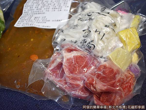 花蘊即享鍋II08-麻辣牛風味鍋-牛肉.JPG