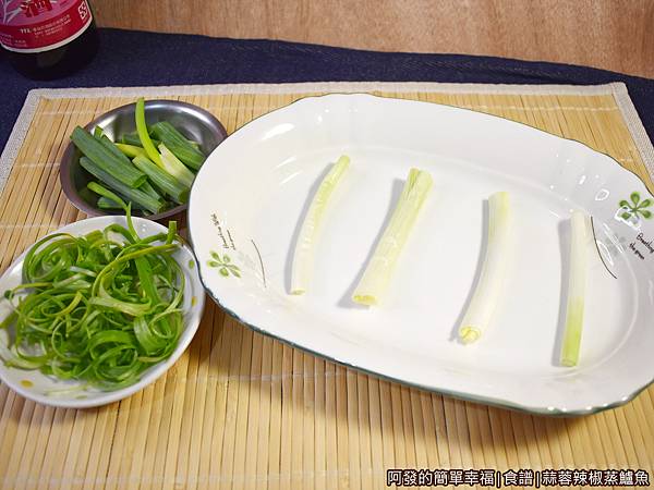 食譜-蒜蓉辣椒蒸鱸魚02-青蔥切段與切絲.JPG