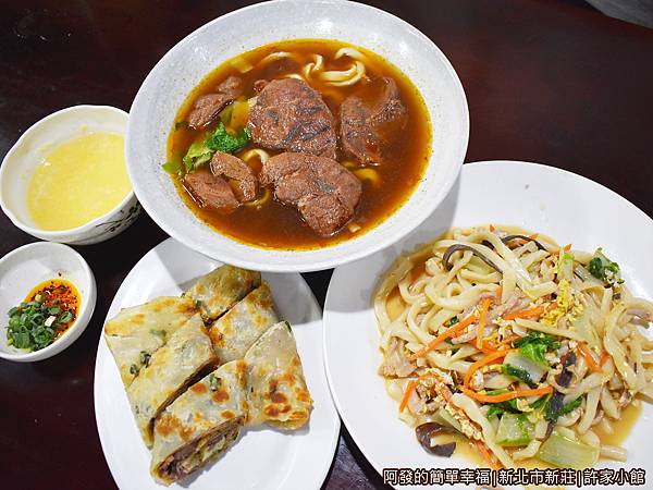 許家小館07-北方麵食上桌.JPG