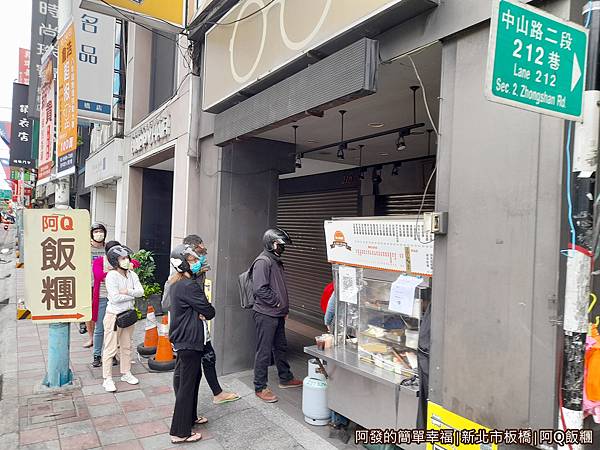 阿Q飯糰01-興隆市場巷口.jpg