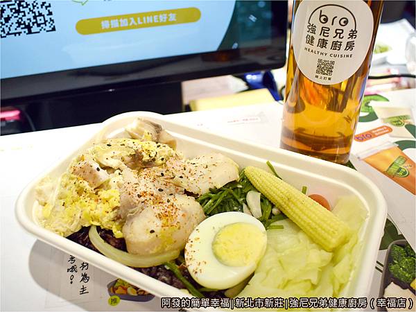 強尼兄弟健康廚房15-七味子滑蛋雕魚丼與飲品.JPG