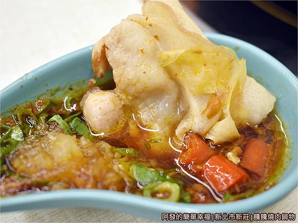 饞饞燒肉鍋物21-豬五花沾醬.JPG