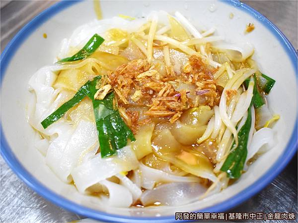 金龍肉焿09-乾粿仔.JPG