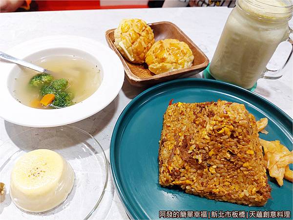 天蘊創意料理18-泰式牛肉炒飯+C套餐.jpg