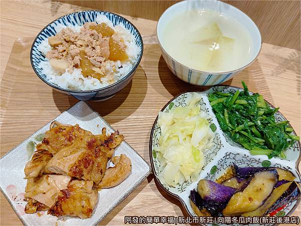 向陽冬瓜肉飯09-冬瓜肉飯盒+主菜-俯視.jpg