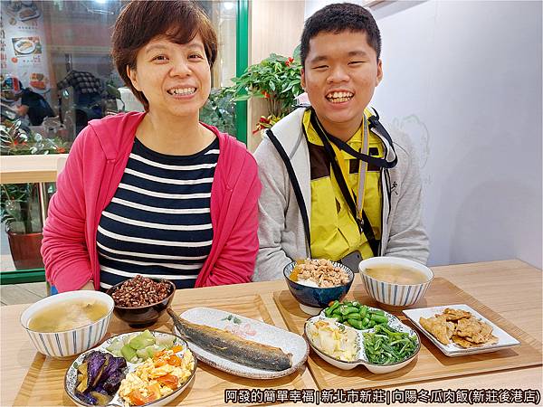 向陽冬瓜肉飯14-帶母子倆來用餐.jpg