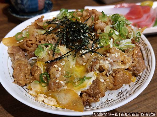 吃漢食堂14-月見牛肉丼特寫.jpg