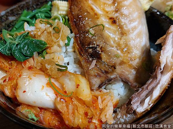 吃漢食堂18-鹽烤鯖魚丼特寫.jpg