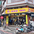 遠東賴家水煎包01-店外觀.jpg